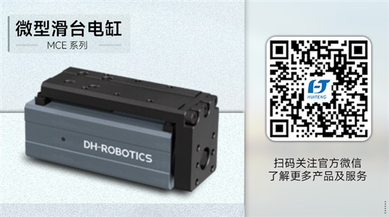 微型滑臺(tái)電缸