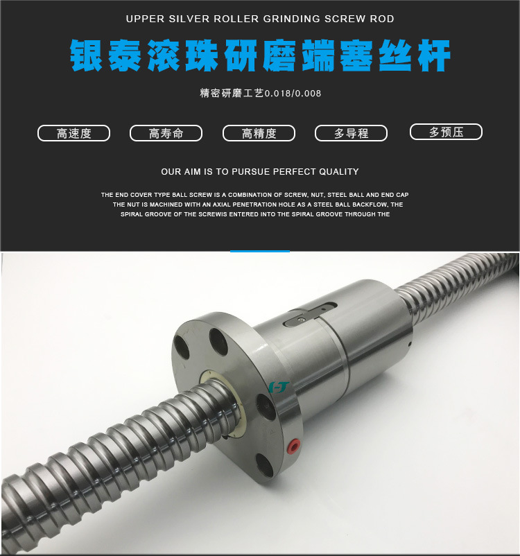 滾珠絲桿的貨期高精度等不及有什么辦法？