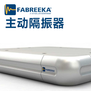 隔振墊的主要功能是什么？如何分類？