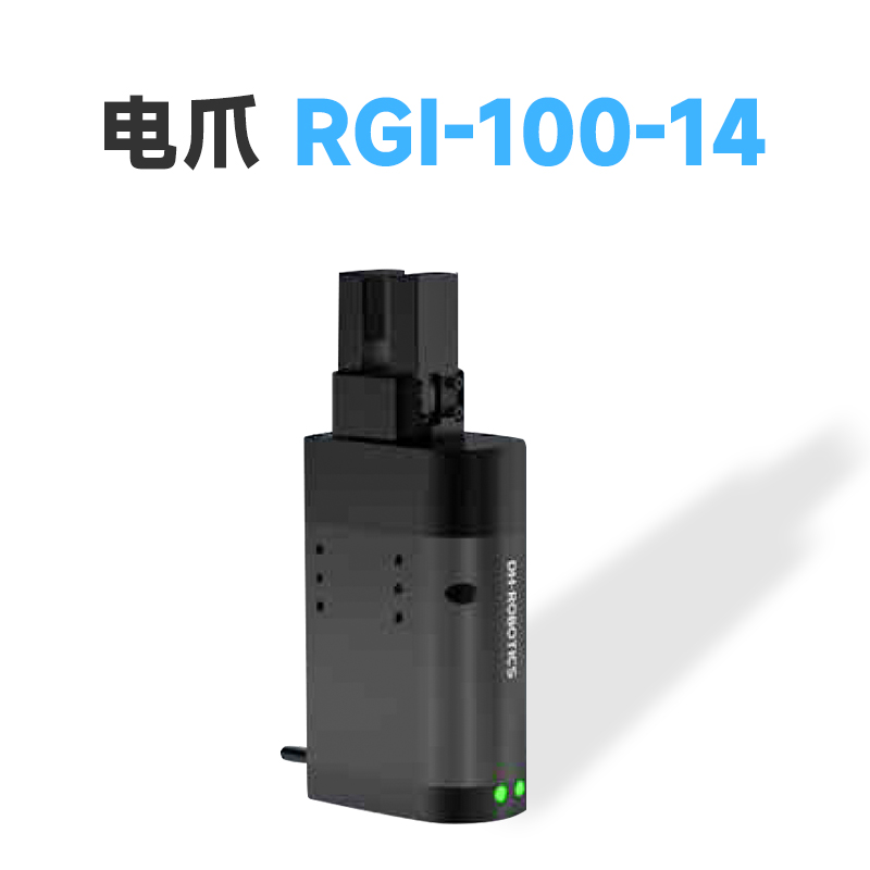 大寰機器人 RGI 系列工業(yè)旋轉電爪