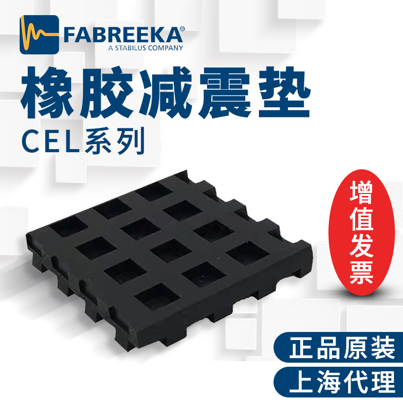 大型機器設備減震墊選購與應用指南